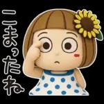 はな子✿3Dちびドールver.（夏）