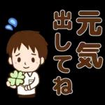 優しさが伝わる！男性のほめ言葉！