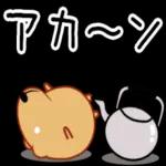 おはようございます。ーーよろしくね