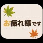 ありがとうの贈り物