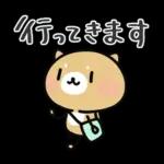 使いやすい♪イヌのスタンプ。