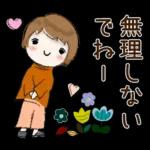 普通に大人女子　もう秋ですね (秋編)