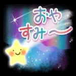 今年の冬もよろしくお願いします！