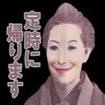 パパなのだ