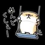 むちころばんばん