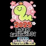 あけまして おめでとう ござい ます