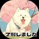 おはよう私の子犬