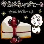 パンダぱんだ(飯テロ編3☆フレンドリー)