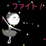 エレガントなバレエのスタンプ