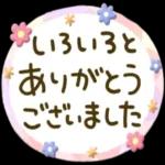  今日の癒しと元気をお届けますよ〜