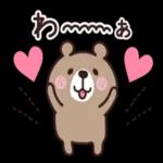 今日も一日おつかれさまでした