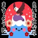 今年も幸せでありますように