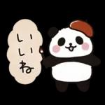 あまパンの秋