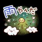 傘が持っていますか？気をつけてね〜