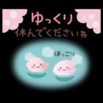 春♡ずっと♪ ふんわりやさしいことば