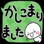 大人大文字♡見やすい敬語吹き出しカスタム