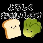 飛びだす！はらぺこスタンプ