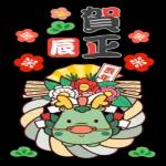  あけましておめでとうございます！