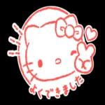 あまやかしたい！ハローキティ