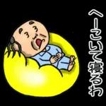 関西弁☆昭和おとん（毎日使える）