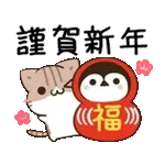 動く！毎日五月病なペンギンとねこたち 冬