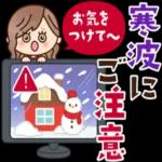 気をつけてね gg