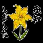 敬語・丁寧語❤️お花