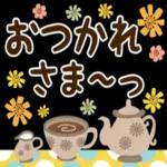 大人ナチュラルな日常スタンプ_仲良し言葉