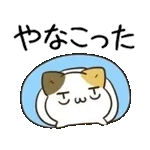 動く！毎日五月病なねこたち 秋スタンプ2