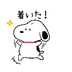 よく動く♪スヌーピー 家族の連絡スタンプ