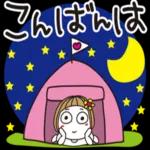 おちゃめご挨拶