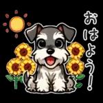 おはよう