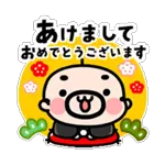 飛び出す！オジジャンの新年あいさつ
