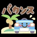 夏❤デカ文字気づかい(敬語＆タメ語)シニア