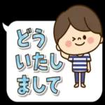かわいい旦那の1日【デカ文 字吹き出し編】