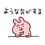 だらっと動く！カナヘイのピスケ&うさぎ