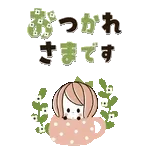 こんにちは～👋	少し話さない？👧🎀