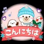 超デカ文字！大人のための冬のスタンプ