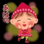 あけまして
おめでとうございます
Un
ル