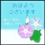 【涼しい色の】暑中お見舞い【日常会話】