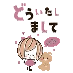 背景が動く！でか文字♡くるりんボブガール