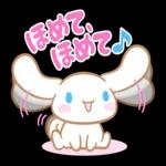 シナモンーーおつかれ〜