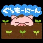 ほのぼの気分の気持ちことば集