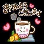 おはよう ます