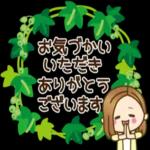 大人女子の日常【毎日の言葉】