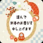 今年もお世話になりました