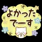 猫と大人女子のやさしい日常スタンプ～