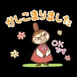 長文で丁寧♪ 一生使えるムーミン スタンプ