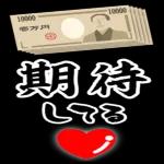 今年もお世話になりました