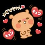 かずみちゃんにを送るくまスタンプ3